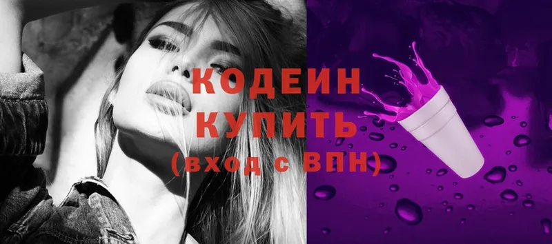 mega ТОР  Карталы  Кодеин Purple Drank 