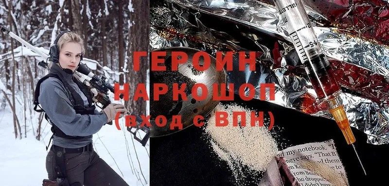 Героин Heroin  Карталы 