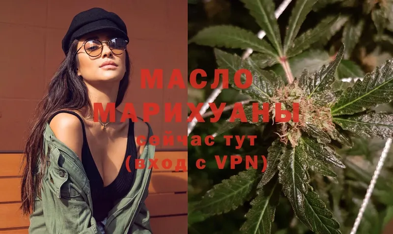 ТГК THC oil Карталы